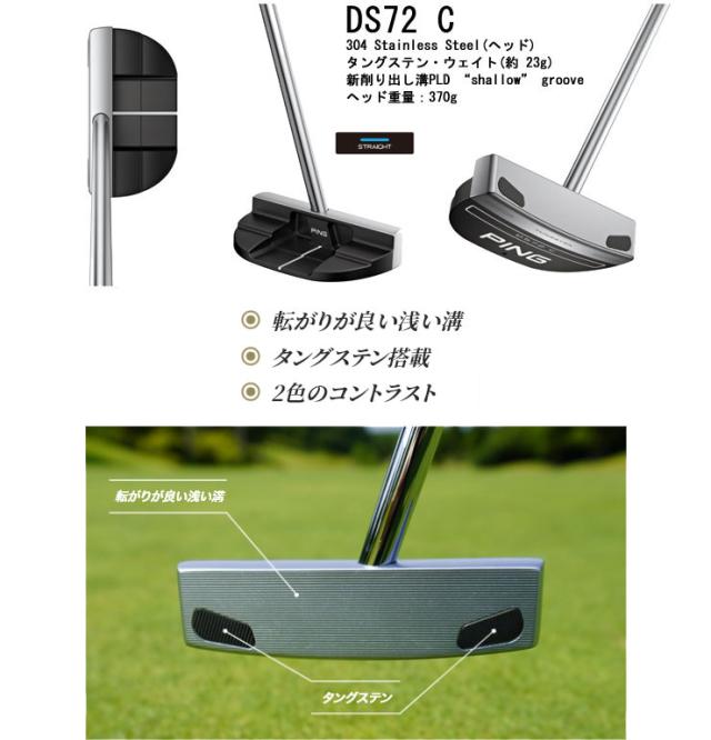 極美品 PING DS72-C センターシャフトパター 34インチ ピン PING