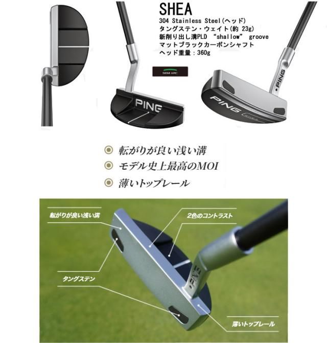 PING SHEA パター 34インチ ブラック ピン PING FETCH パター フェッチ