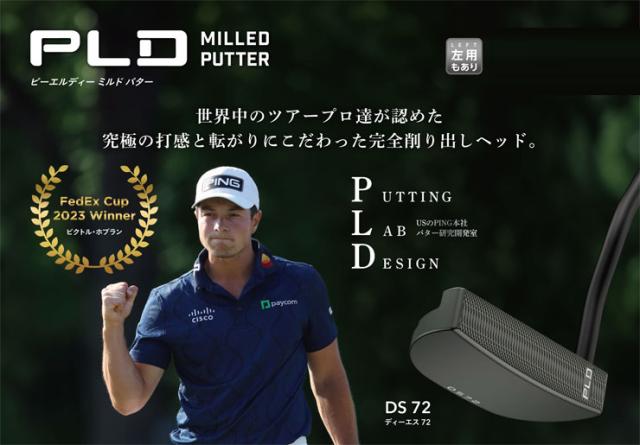 最終価格 美品】ピン PLD ミルドパター DS 72 ディーエス72（PING PLD 