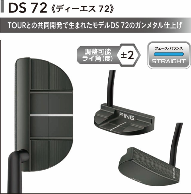 PING すける パター DS72 レフティ