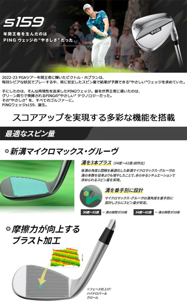 ピン s159 ウェッジ 56度 緑ドット バウンス10 Hグラインド ピン s159