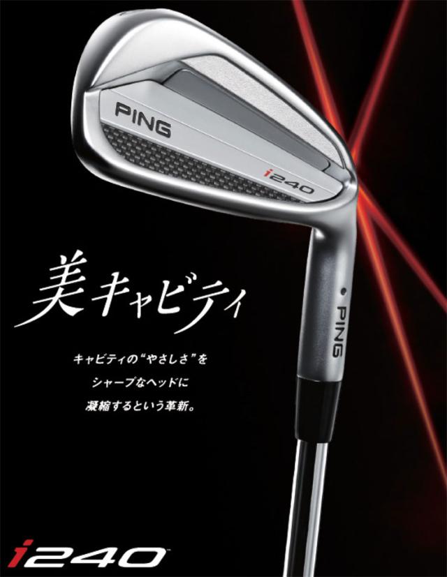 特注カスタムクラブ ピン i240 アイアン フジクラ 25NEW MCI 90 / 100