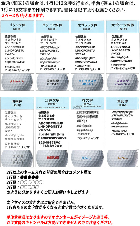 オウンネーム対応 タイトリスト トゥルーフィール ゴルフボール 2024年モデル 3ダース オウンネーム対応 タイトリスト トゥルーフィール ゴルフボール 2024年