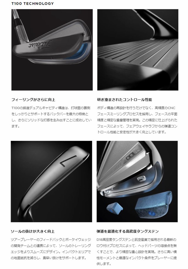 タイトリスト T100 アイアン N.S.PRO Modus Tour 115 シャフト 6本セット[＃5-P]の通販はau PAY マーケット -  ゴルフプラザ グリーンフィル | au PAY マーケット－通販サイト