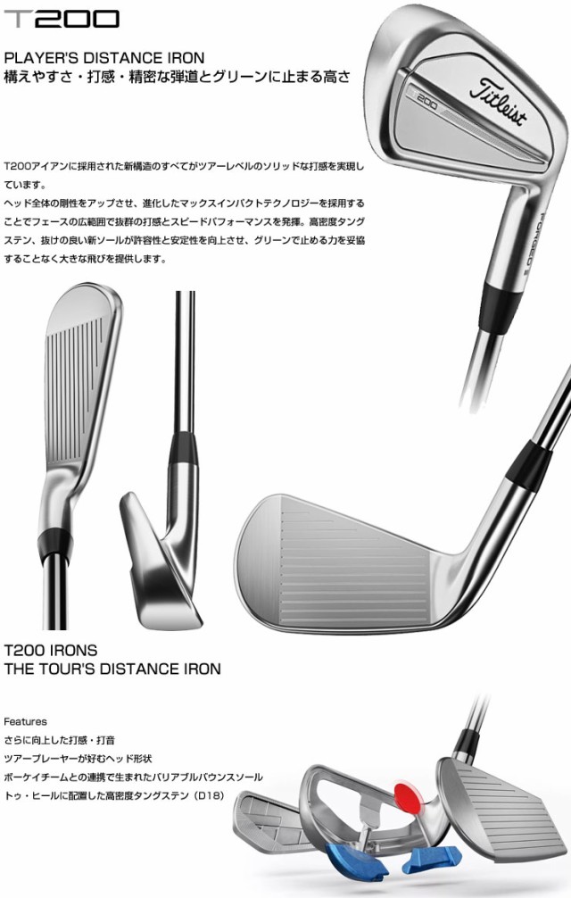 タイトリスト T100 アイアン DG95 / DG105 / DG120 シャフト 6本セット