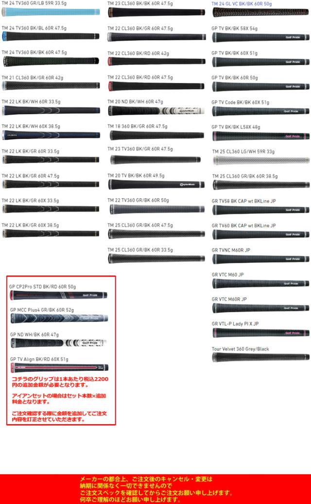 テーラーメイド ドライバー用 フェアウェイウッド用 FCTスリーブ付