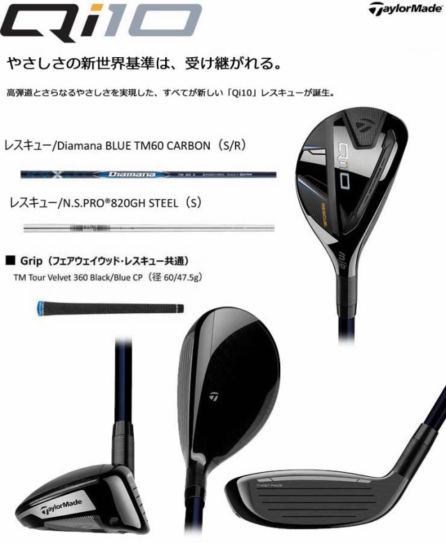 特注カスタムクラブ テーラーメイド Qi10 レスキュー フジクラ TR HYBRID シャフトの通販はau PAY マーケット - ゴルフプラザ  グリーンフィル | au PAY マーケット－通販サイト