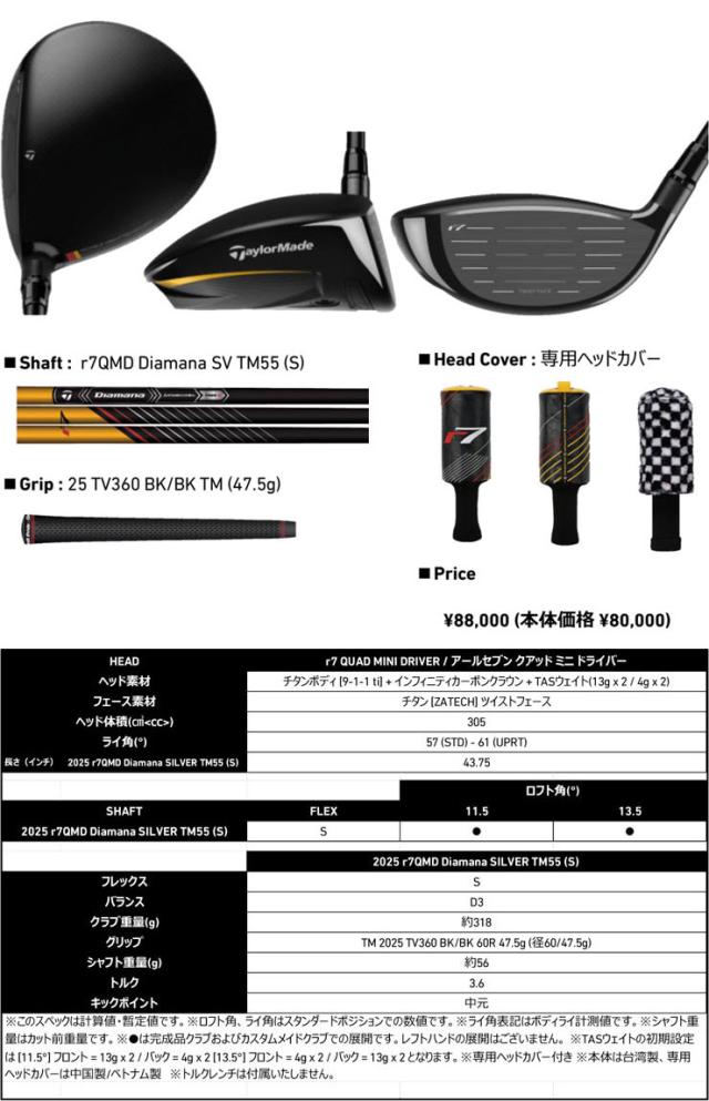 特注カスタムクラブ テーラーメイド r7 QUAD Mini ドライバー