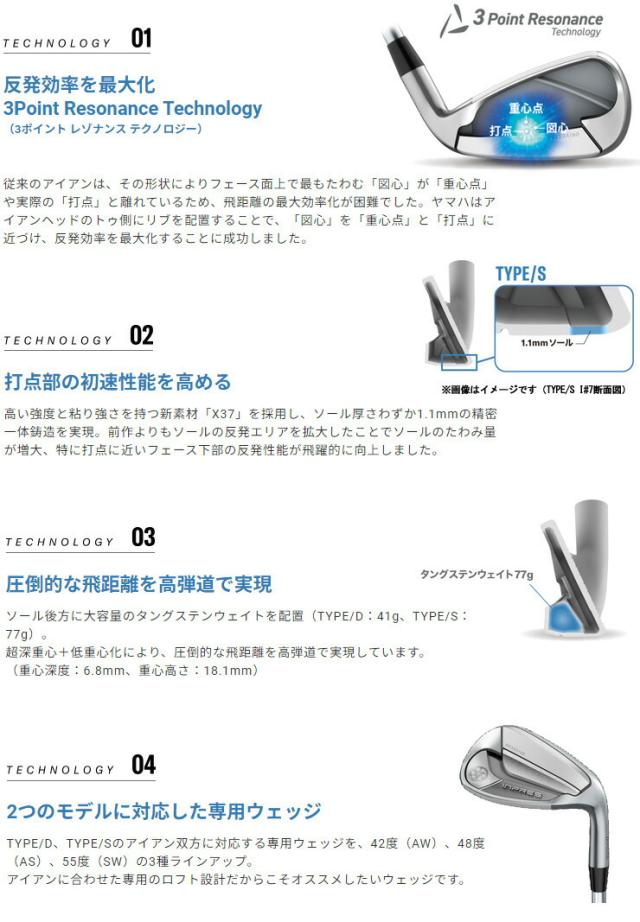 特注カスタムクラブ ヤマハ 2025年モデル インプレス DRIVESTAR TYPE-S