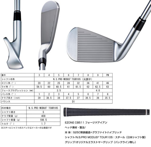 美品】YONEXEZONE CB511 Forged #7-P 岩井姉妹