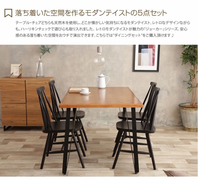 通販格安 ダイニングセット ダイニングテーブル ダイニングテーブルセット食卓テーブル ダイニング 食卓の通販はau PAY マーケット - 家具350|商品ロットナンバー:359112358 好評特価