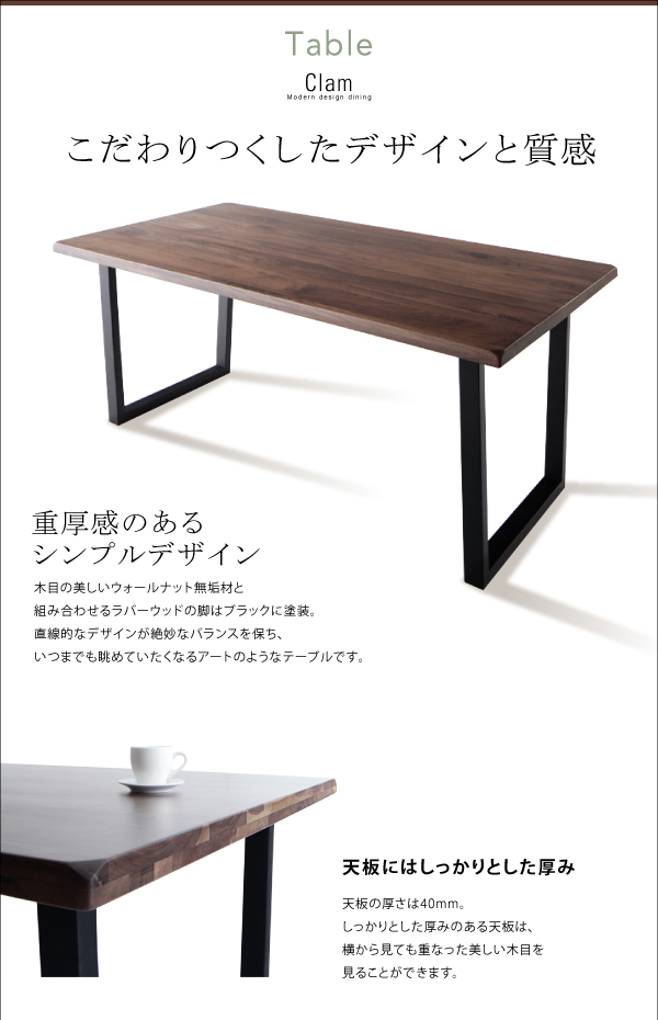 人気SALE高品質 Clam ナチュラル シンプル ベンチの通販はau PAY マーケット - 家具350|商品ロットナンバー:269107379 ワイドタイプ ダイニング ウォールナット無垢材 木目 モダン シック HOT大人気