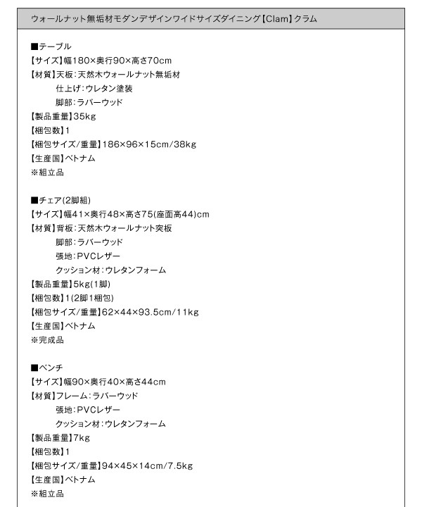 人気SALE高品質 Clam ナチュラル シンプル ベンチの通販はau PAY マーケット - 家具350|商品ロットナンバー:269107379 ワイドタイプ ダイニング ウォールナット無垢材 木目 モダン シック HOT大人気