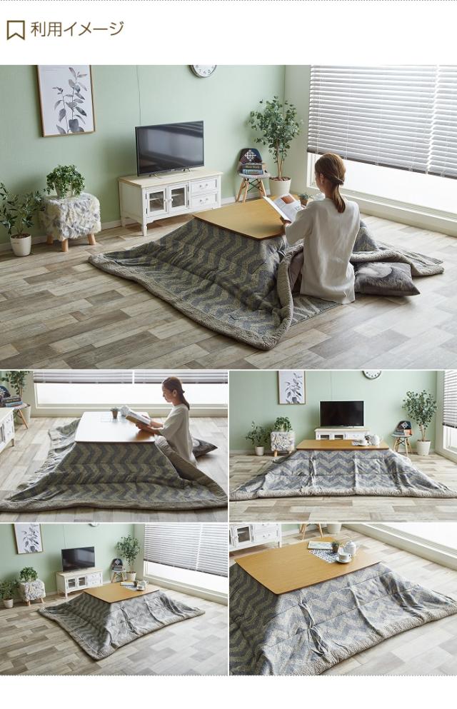 人気定番お得 Gute こたつ布団 190cm×230cm こたつ 掛け布団 省スペース モダン カジュアル オシャレ グレーの通販はau PAY マーケット - 家具350|商品ロットナンバー:145187732 新作格安