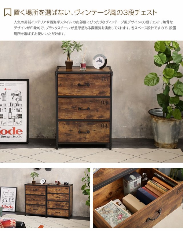 最新作人気 チェスト タンス たんす 箪笥 3段 収納 収納家具 整理 棚 奥行40cm 大容量の通販はau PAY マーケット - 家具350|商品ロットナンバー:354553817 特典進呈