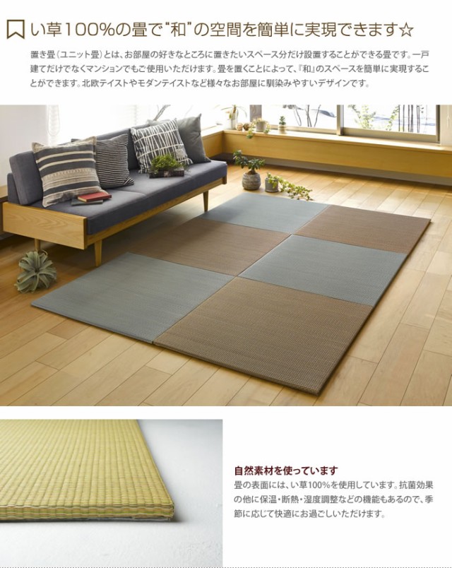 100%新品お得 ユニット畳 フロア畳 フローリング畳 畳マット い草の通販はau PAY マーケット - 家具350|商品ロットナンバー:496982706 置き畳 82cm×82cm 縁なし 厚み1.5cm おしゃれ 畳 得価大特価