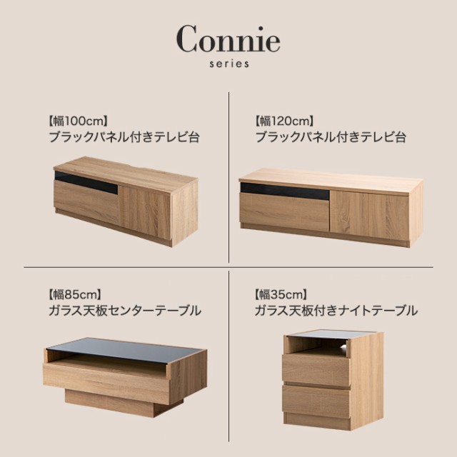 【g153007】Connie コニー テーブル センターテーブル ロー