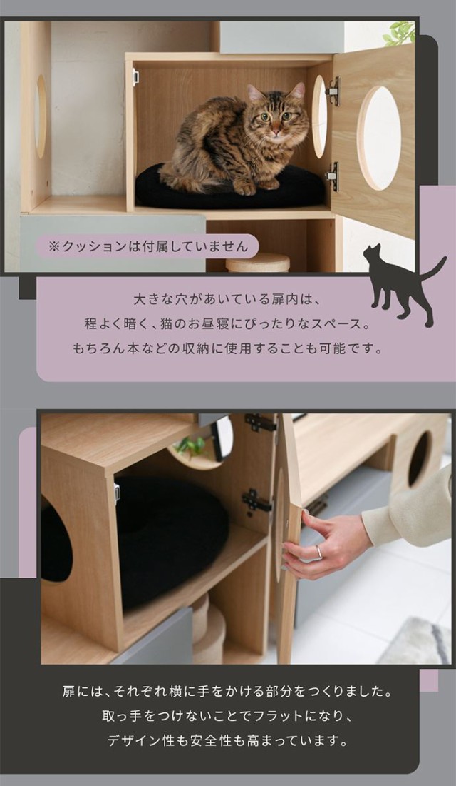 g19452】キャビネット ネコ家具 猫 トイレ収納 キャットウォーク 棚