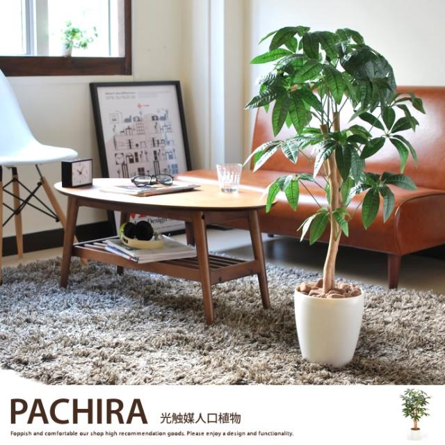 無料長期保証 G 観葉植物 光触媒 造花 パキラ グリーン 人工植物 消臭 抗菌 防菌 ホルムアルデヒド 植物 人工 タバコ ペット 国産 Www Songtainews Net