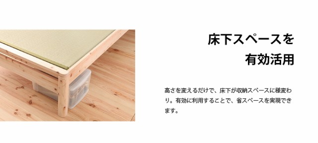 お得定番人気 Monge ひのき畳ベッド すのこベッド シンプル ベッドの通販はau PAY マーケット - 家具350|商品ロットナンバー:250920730 大特価好評
