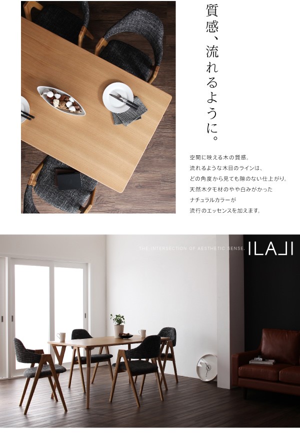 総合評価 ILALI 北欧 天然木 木製 の通販はau PAY マーケット - 家具350|商品ロットナンバー:210863061 Dining 5set ダイニングセット ダイニング シンプル ナチュラル オシャレ 最安値新品
