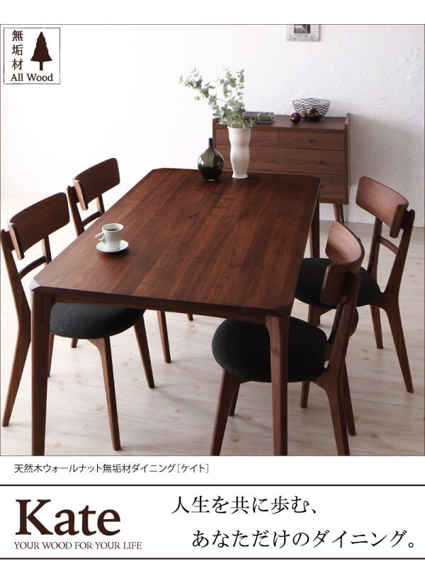 Kate Dining 5set ダイニングセット ダイニング シンプル