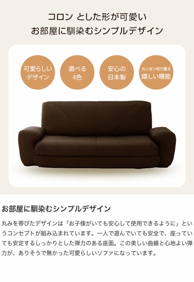 新品格安 ソファ ソファベッド 4色 リクライニング 使いやすさ シンプル 日本製 機能性 リラックス ウレタンチップ 折りたたみの通販はau PAY マーケット - 家具350|商品ロットナンバー:308294196 超激安お得