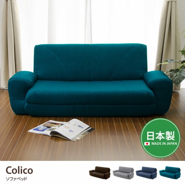 新品格安 ソファ ソファベッド 4色 リクライニング 使いやすさ シンプル 日本製 機能性 リラックス ウレタンチップ 折りたたみの通販はau PAY マーケット - 家具350|商品ロットナンバー:308294196 超激安お得