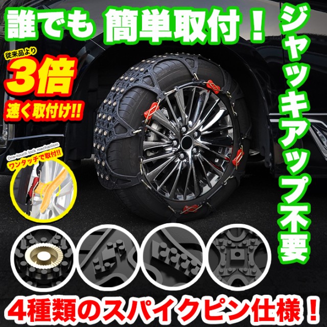 未使用　樹脂タイヤチェーン　Gneed SKID FORCES