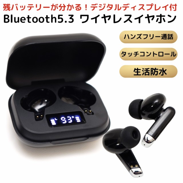 ワイヤレスイヤホン bluetooth 5.3 カナル型 耳栓タイプ ヘッドホン