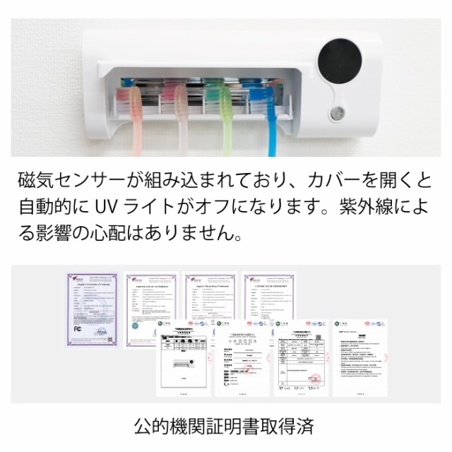 歯ブラシ 除菌器 殺菌 除菌 滅菌装置 乾燥 UV消毒 壁掛け式 紫外線