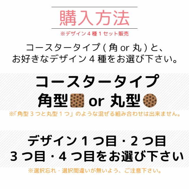 お好きなデザイン４枚セットコースター☆