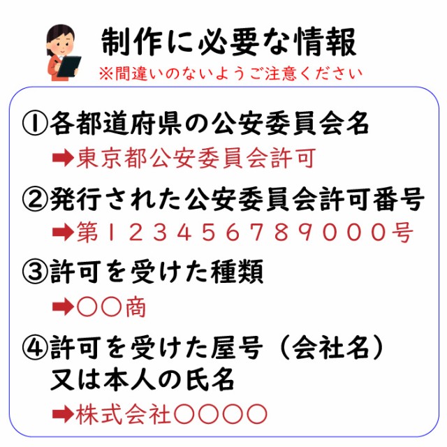 古物商プレート 古物 プレート 紺色 古物商 許可証 標識 アクリル製 全国公安委員会指定 警察署対応 レーザー加工 彫刻 刻印 規格サイズ 準拠  規定 穴あけ 表札の通販はau PAY マーケット - スマホケースと雑貨のお店 スマコム | au PAY マーケット－通販サイト