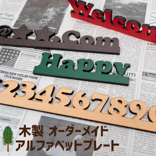 数字またはアルファベットオブジェオーダー受付ページ NFRNO1BIG｜数字オブジェ FRP製 1 大 248×194×33mm