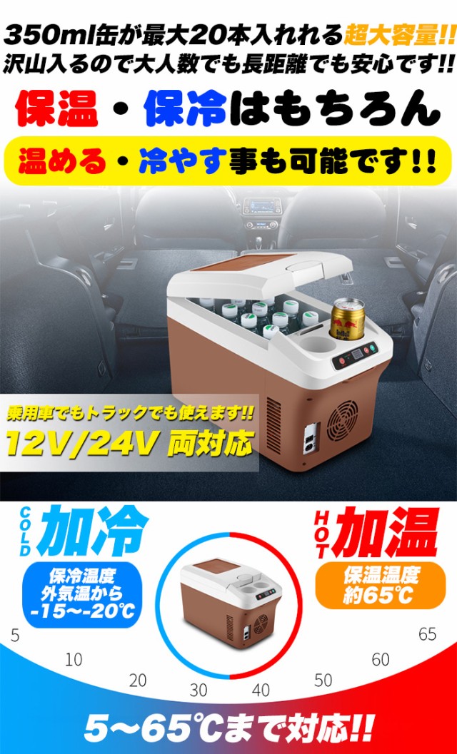 在庫有 クーラーボックス 保冷 保温 ボックス Box キャンプ 収納 パーツ カー用品 車中泊 車載用 ポータブル 温冷庫 ウォーマー 15リットル ドリ 新版 Lovemesomegadgets Com