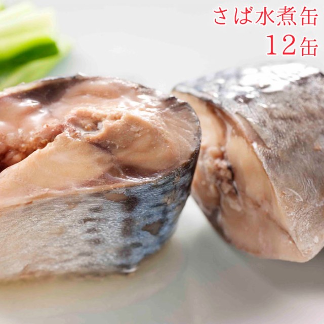 PAY　green　マーケット　鯖缶　HOKO　日本のさば　の通販はau　zakka　PAY　水煮　サバ缶　鯖　魚　さば　12缶　au　宝幸　セット　魚缶詰　水煮缶　12缶セット　缶詰　マーケット－通販サイト　防災　サバ