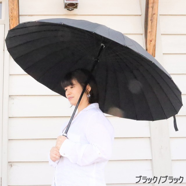 傘 24本骨 メンズ 長傘 雨傘 おしゃれ 2重 布 大きい 86cm 全8色 ...