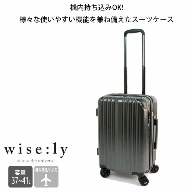 スーツケース 機内持ち込み 拡張 軽量 キャリーケース 37-41L wisely