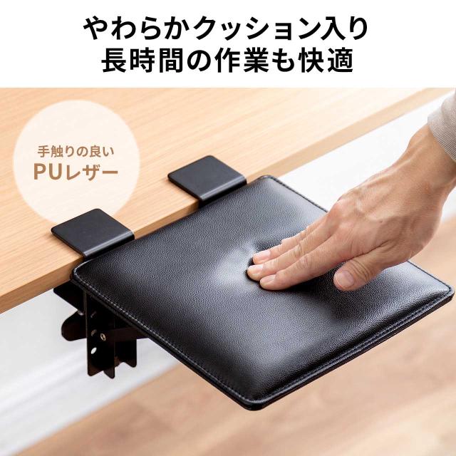 肘置き クランプ 後付 折りたたみ 机拡張 テーブル拡張