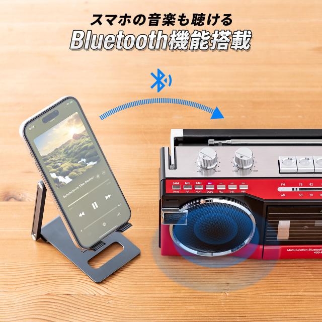 Bluetooth搭載 多機能ラジカセ ＆ カセット変換 デジタル保存
