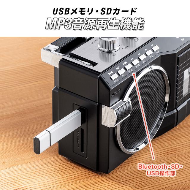 Bluetooth搭載 多機能ラジカセ ＆ カセット変換 デジタル保存
