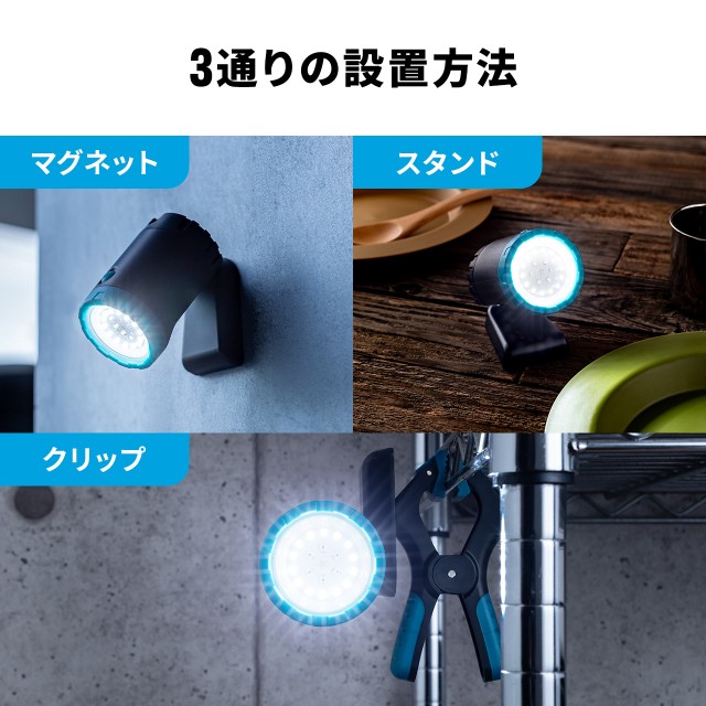 作業灯 LEDライト マグネット クリップ 収納ボックス クレードル