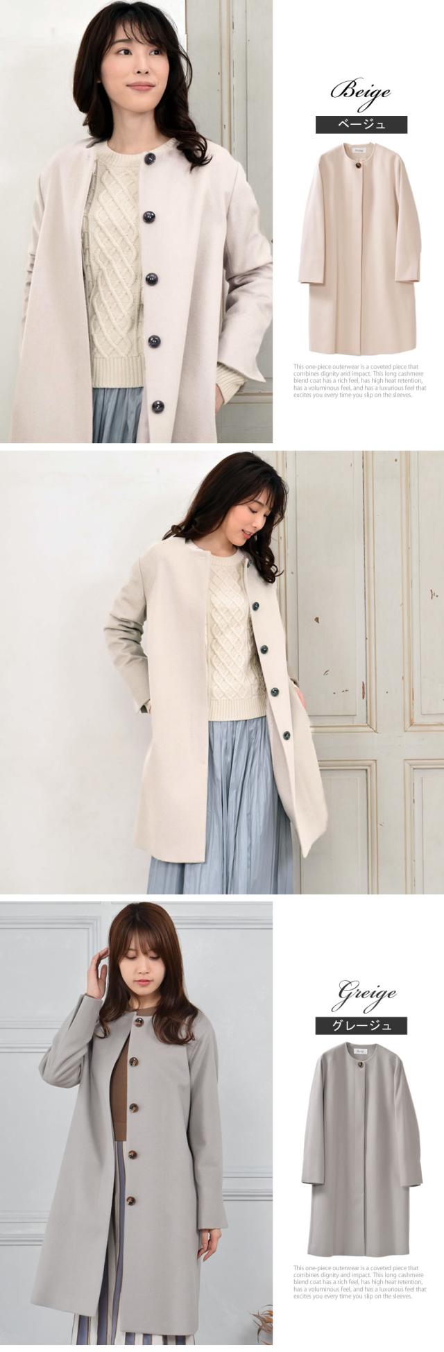カシミヤコート カシミア & ウール ノーカラー コート(CA3063