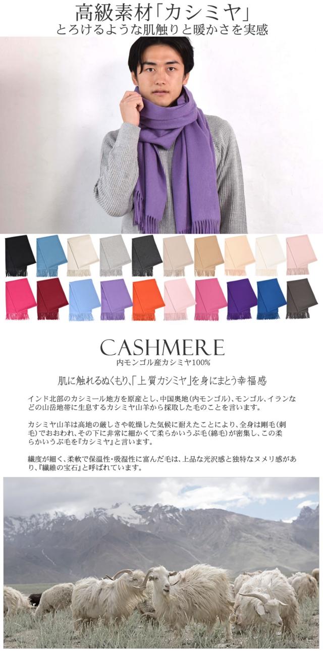 マフラー メンズ カシミヤ カシミア カシミヤ カシミア 100% ストール