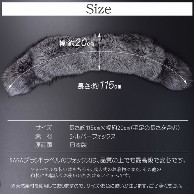 新作入荷新作 SAGA日本製シルバーフォックスLargeマフラー（FS9011）の通販はau マーケット - Hayashiguchi｜商品ロットナンバー：247884897 PAY 本物保証2023