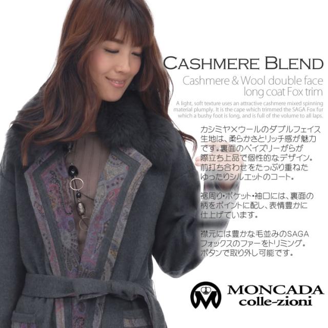 カシミヤ カシミア コート ダブルフェイス リバーシブル コート