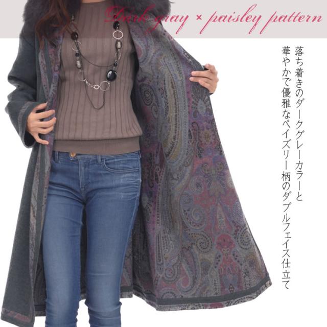 カシミヤ カシミア コート ダブルフェイス リバーシブル コート