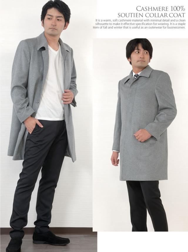 MONCADA] メンズ カシミヤ カシミア 100％ ステンカラーコート