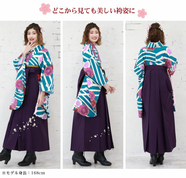 100%新品豊富な 〔zu〕販売 卒業式袴セット 2尺袖着物&袴「青緑地に白縞と紫・白の八重桜」レトロ 大学 販売の通販はau PAY マーケット - なでしこ|商品ロットナ 袴 セット 卒業式 女性 4点フルセット 購入 最新品得価