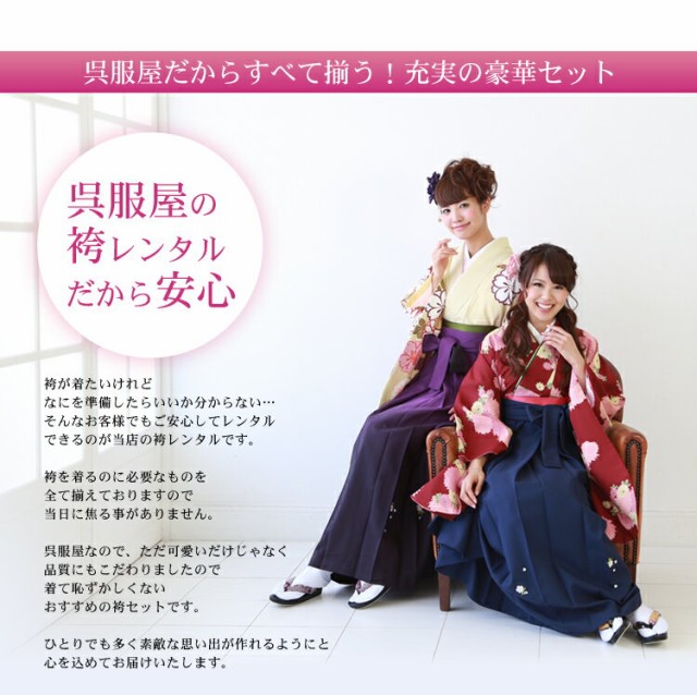 セット 卒業式 「緑系のモダン麻の葉」レトロ モダン 大学 安いの通販はau PAY マーケット - なでしこ|商品ロットナンバ 袴 レンタル 女 袴セット 卒業式袴セット 2尺袖着物&袴 フルセットレンタル してレンタ
